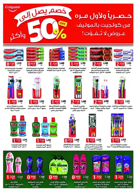 Offres Coopérative Abo Halifa Koweït de 24 à 27 décembre 2025 Offres du festival de décembre - Page 21