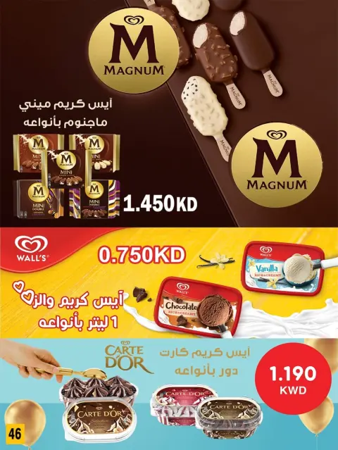 Offres Coopérative Sabahel Nasser Koweït de 24 à 30 décembre 2025 Offres de prix de décembre - Page 38