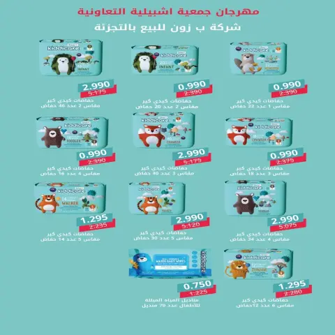 عروض جمعية إشبيلية التعاونية الكويت من 24 حتى 30 ديسمبر 2025 عروض مهرجان ديسمبر - صفحة 7