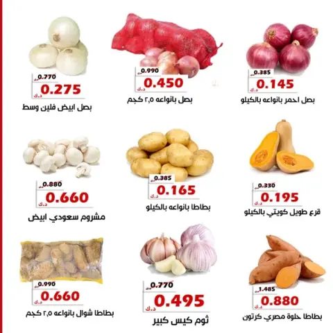 Al Khalidiya co-op Kuwait Offers from 23 to 24 December 2025 Vegetable and fruit offer - Page 4
