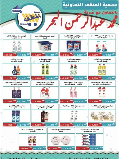 MNF co-op Kuwait Offers from 22 to 25 December 2025 December Festival Offers - Page 11