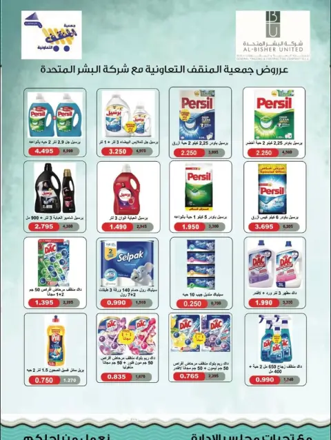 MNF co-op Kuwait Offers from 22 to 25 December 2025 December Festival Offers - Page 4