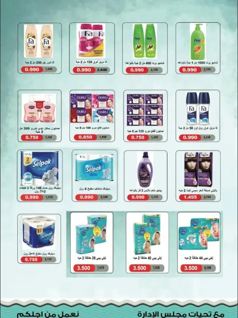 MNF co-op Kuwait Offers from 22 to 25 December 2025 December Festival Offers - Page 7