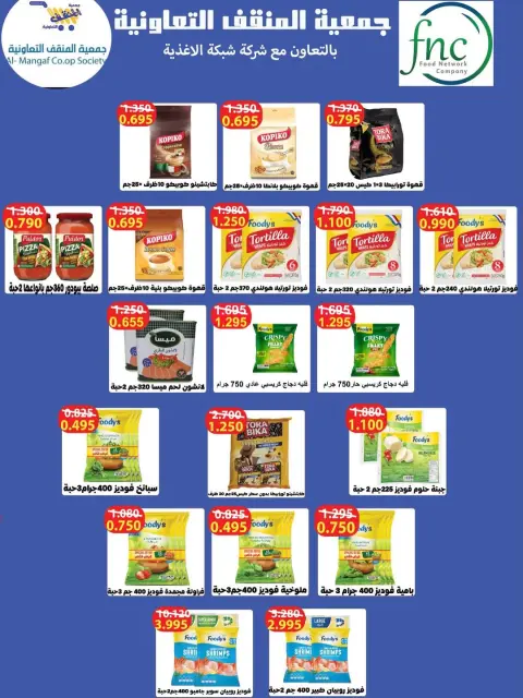 MNF co-op Kuwait Offers from 22 to 25 December 2025 December Festival Offers - Page 6
