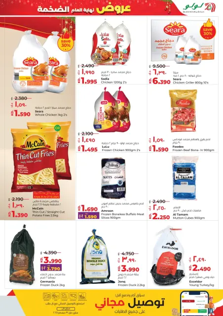 Ofertas de Lulu Kuwait de 24 a 30 diciembre 2025 Mega Ofertas de Fin de Año - Página 12