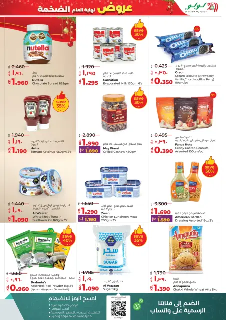 Ofertas de Lulu Kuwait de 24 a 30 diciembre 2025 Mega Ofertas de Fin de Año - Página 7