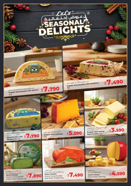 Ofertas de Lulu Kuwait de 24 a 30 diciembre 2025 Mega Ofertas de Fin de Año - Página 16