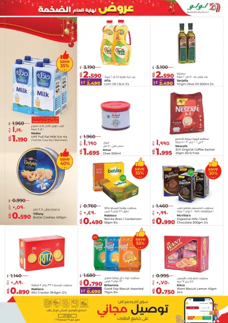 Ofertas de Lulu Kuwait de 24 a 30 diciembre 2025 Mega Ofertas de Fin de Año - Página 3