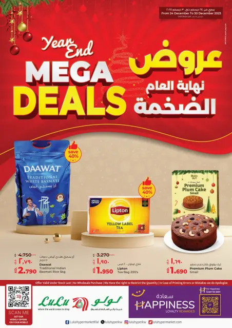 Lulu Kuwait Offers from 24 to 30 December 2025 Year End Mega Deals - Page 1