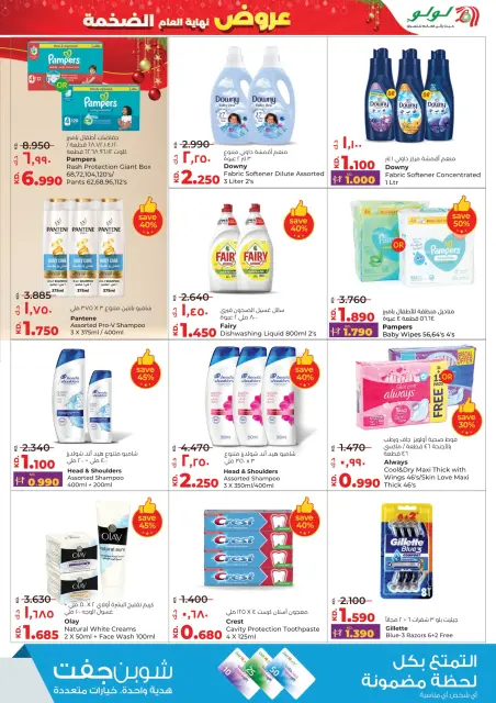 Ofertas de Lulu Kuwait de 24 a 30 diciembre 2025 Mega Ofertas de Fin de Año - Página 25