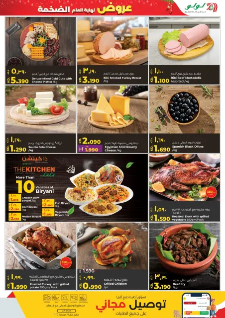 Ofertas de Lulu Kuwait de 24 a 30 diciembre 2025 Mega Ofertas de Fin de Año - Página 17