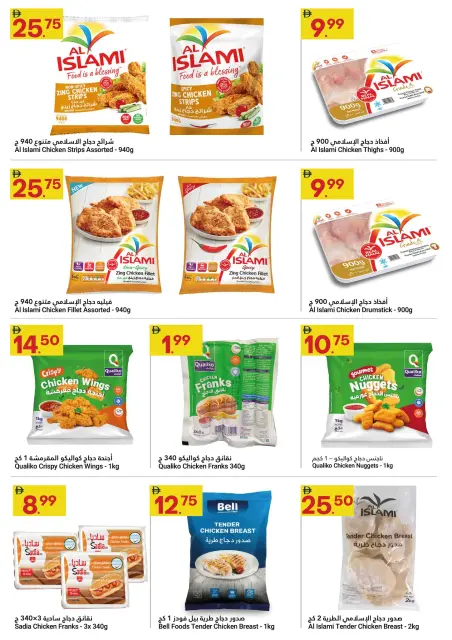 Ofertas de Gran Mercado Omartz  Abu Dhabi  de 24 diciembre a 4 enero Disfrute de ofertas de ahorro - Página 10