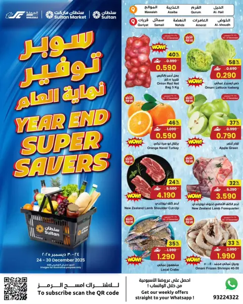 Ofertas de Centro Sultán Oman de 24 a 30 diciembre 2025 Ahorros de Fin de Año - Página 1