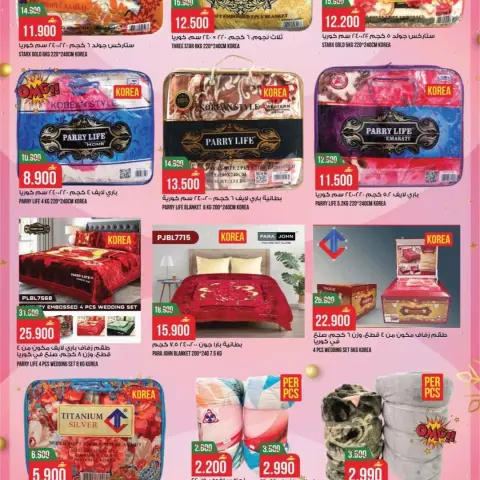 Ofertas de Hipermercado Kenz  Al Khoud  de 24 a 30 diciembre Ofertas de fin de año - Página 6