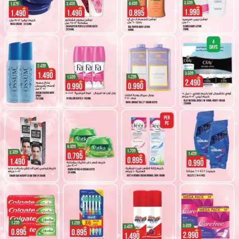 Ofertas de Hipermercado Kenz  Al Khoud  de 24 a 30 diciembre Ofertas de fin de año - Página 10