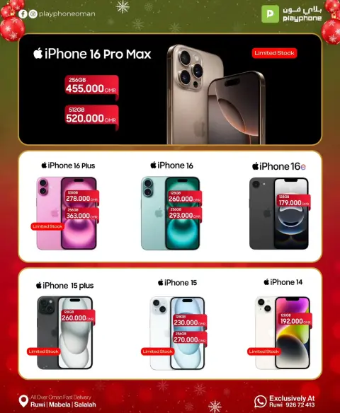 Play Phone Oman Offers from 23 December to 5 January 2026 New Year's Offers - Page 11
