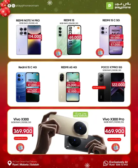 Play Phone Oman Offers from 23 December to 5 January 2026 New Year's Offers - Page 7