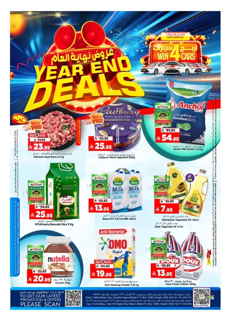 Ofertas de Hipermercado Al Madina Arabia Saudita de 24 a 30 diciembre 2025 Ofertas de fin de año - Página 1