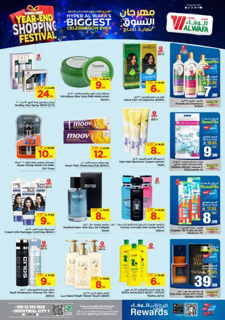 Ofertas de Hipermercado Al Wafa  Jeddah  de 24 a 31 diciembre Ofertas del Festival de Compras - Página 7