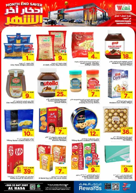 Ofertas de Hipermercado Al Wafa  Al Hassa  de 24 a 27 diciembre Ofertas de fin de mes - Página 7