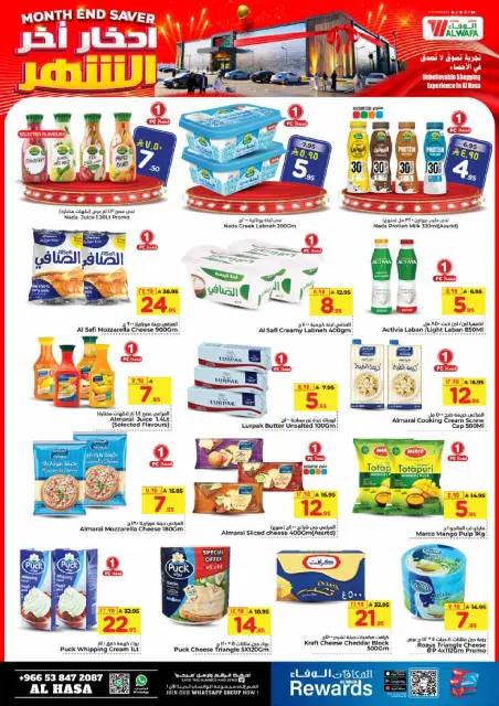 Ofertas de Hipermercado Al Wafa  Al Hassa  de 24 a 27 diciembre Ofertas de fin de mes - Página 9