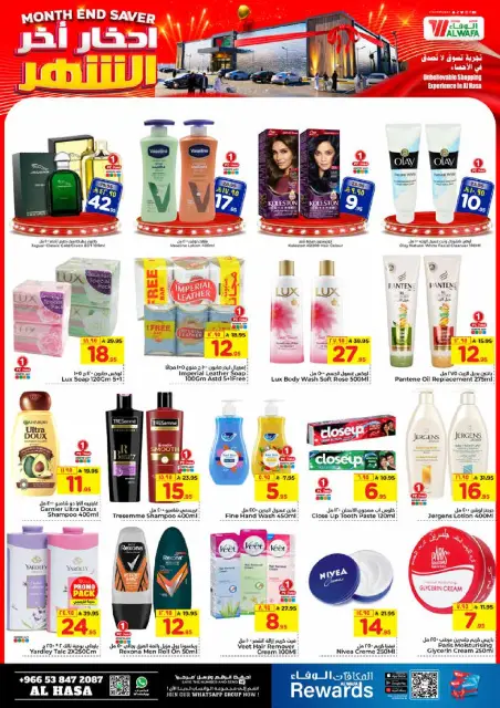 Ofertas de Hipermercado Al Wafa  Al Hassa  de 24 a 27 diciembre Ofertas de fin de mes - Página 10