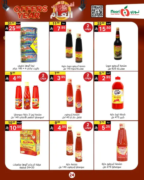 Ofertas de Supermercado Noori Arabia Saudita de 24 diciembre a 4 enero 2026 Ofertas de fin de año - Página 12