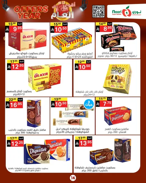 Ofertas de Supermercado Noori Arabia Saudita de 24 diciembre a 4 enero 2026 Ofertas de fin de año - Página 23