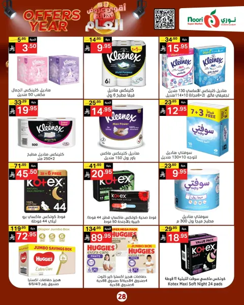 Ofertas de Supermercado Noori Arabia Saudita de 24 diciembre a 4 enero 2026 Ofertas de fin de año - Página 8
