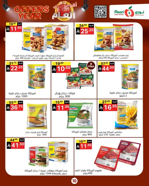 Ofertas de Supermercado Noori Arabia Saudita de 24 diciembre a 4 enero 2026 Ofertas de fin de año - Página 27