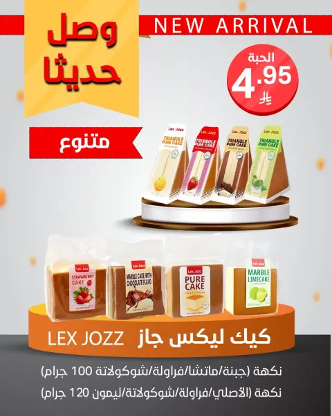 Ofertas de Supermercado Noori Arabia Saudita de 24 diciembre a 4 enero 2026 Ofertas de fin de año - Página 16