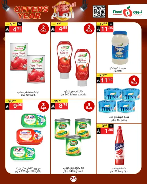 Ofertas de Supermercado Noori Arabia Saudita de 24 diciembre a 4 enero 2026 Ofertas de fin de año - Página 11