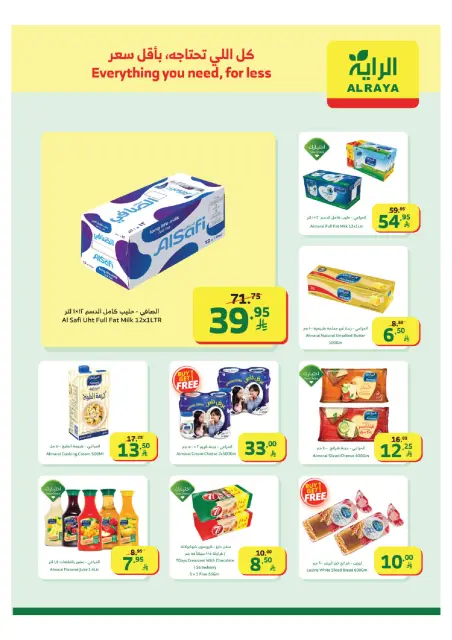 Offres Marché d'Al Rayah Arabie Saoudite de 24 à 30 décembre 2025 Offres du Nouvel An, nouvelle identité - Page 11