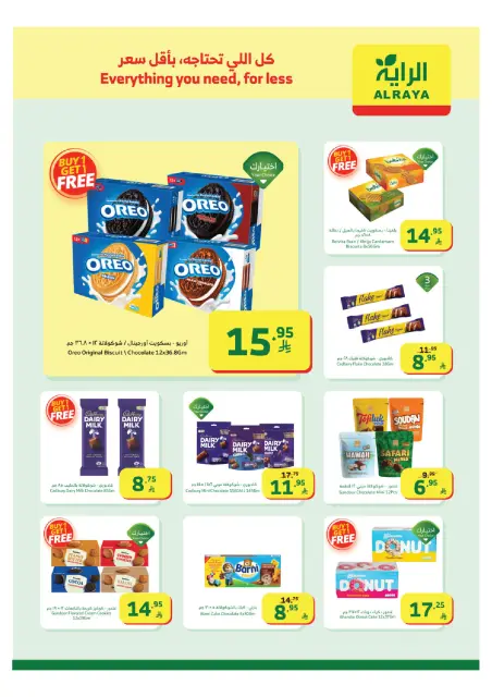 Offres Marché d'Al Rayah Arabie Saoudite de 24 à 30 décembre 2025 Offres du Nouvel An, nouvelle identité - Page 15