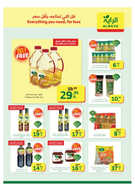 Offres Marché d'Al Rayah Arabie Saoudite de 24 à 30 décembre 2025 Offres du Nouvel An, nouvelle identité - Page 19