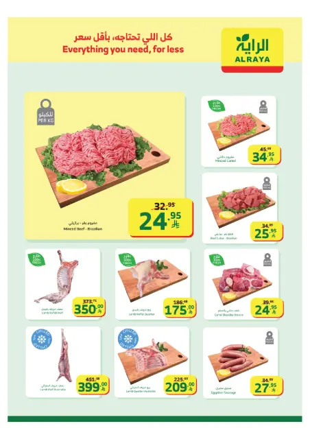 Offres Marché d'Al Rayah Arabie Saoudite de 24 à 30 décembre 2025 Offres du Nouvel An, nouvelle identité - Page 3