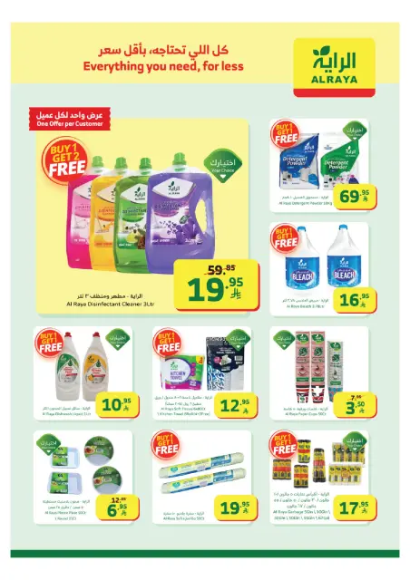 Offres Marché d'Al Rayah Arabie Saoudite de 24 à 30 décembre 2025 Offres du Nouvel An, nouvelle identité - Page 21