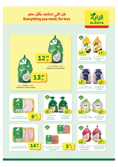 Offres Marché d'Al Rayah Arabie Saoudite de 24 à 30 décembre 2025 Offres du Nouvel An, nouvelle identité - Page 6