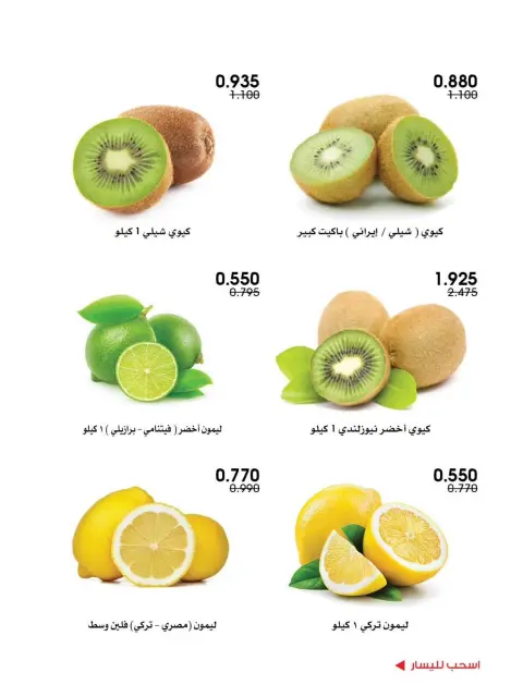 Al-Rawda & Hawali CoOp Society Kuwait Offers from 25 to 26 December 2025 Vegetable and fruit offers - Page 7