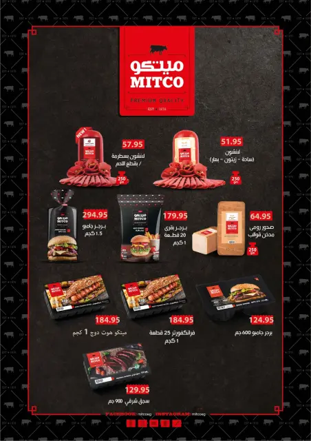 Mekkawy Market Egypt Offers from 25 December to 10 January 2026 Christmas Offers - Page 17