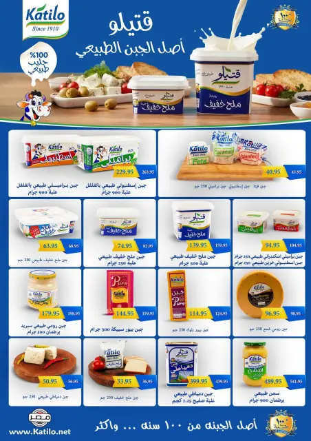 Mekkawy Market Egypt Offers from 25 December to 10 January 2026 Christmas Offers - Page 11