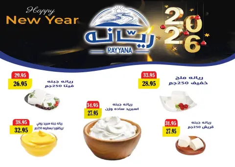 Mekkawy Market Egypt Offers from 25 December to 10 January 2026 Christmas Offers - Page 25