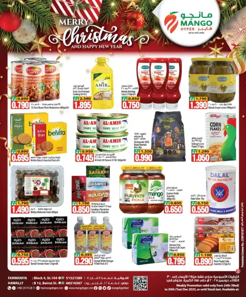 Ofertas de Hipermercado Mango Kuwait de 24 a 30 diciembre 2025 ofertas de navidad - Página 5