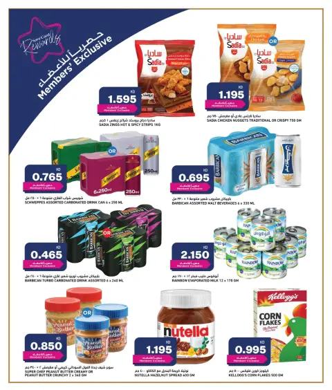 Ofertas de Gulf Mart Kuwait de 25 a 29 diciembre 2025 Ofertas de aniversario - Página 3
