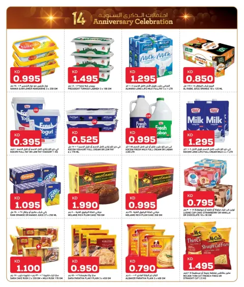 Ofertas de Gulf Mart Kuwait de 25 a 29 diciembre 2025 Ofertas de aniversario - Página 5