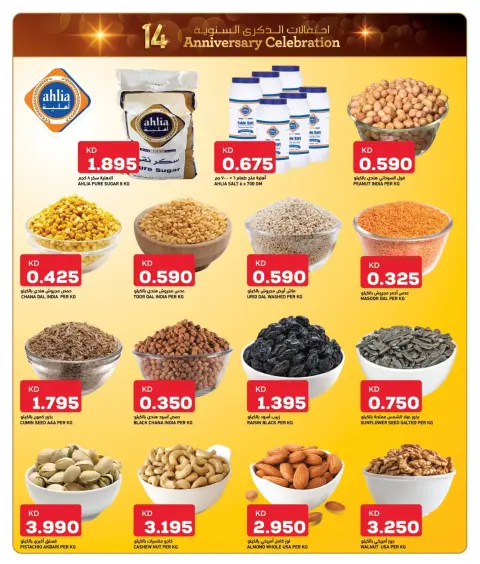 Ofertas de Gulf Mart Kuwait de 25 a 29 diciembre 2025 Ofertas de aniversario - Página 9