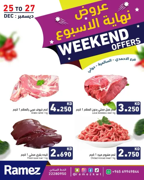 Ofertas de Mercados Ramez  Hawalli, Salmiya, Al Ahmadi y jleeb  de 25 a 27 diciembre Ofertas de fin de semana - Página 8