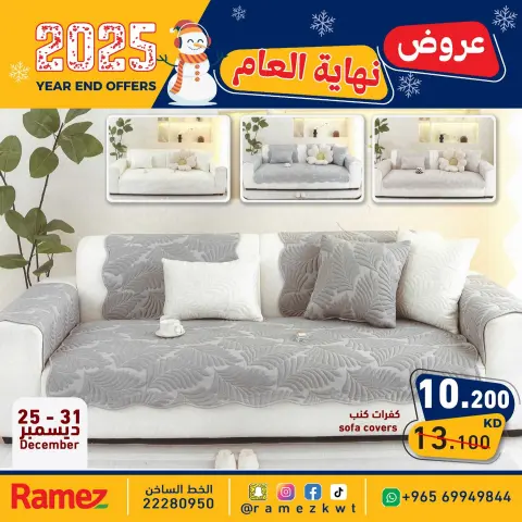 Ofertas de Mercados Ramez Kuwait de 25 a 31 diciembre 2025 Ofertas de Fundas de Sofá - Página 1