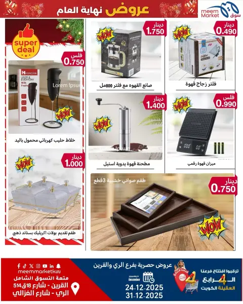Meem Market  Qurain and Al Rai  Offers from 24 to 31 December Year End Deals - Page 9