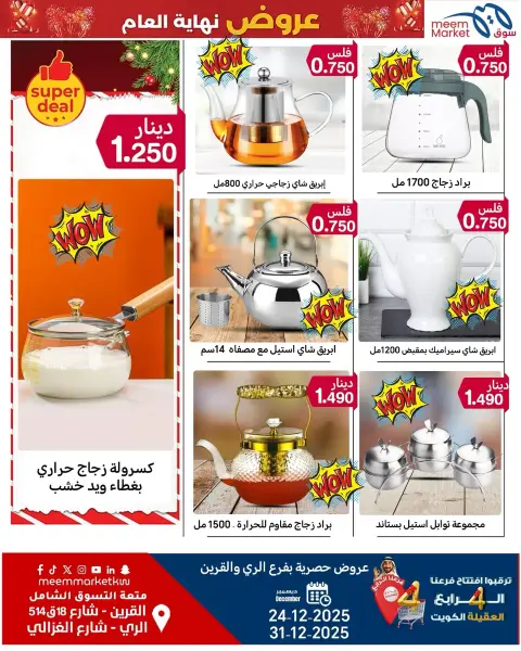 Meem Market  Qurain and Al Rai  Offers from 24 to 31 December Year End Deals - Page 8
